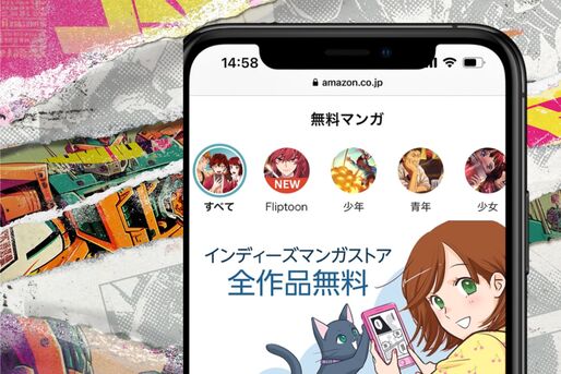 Amazonのマンガ配信「Fliptoon」とは？