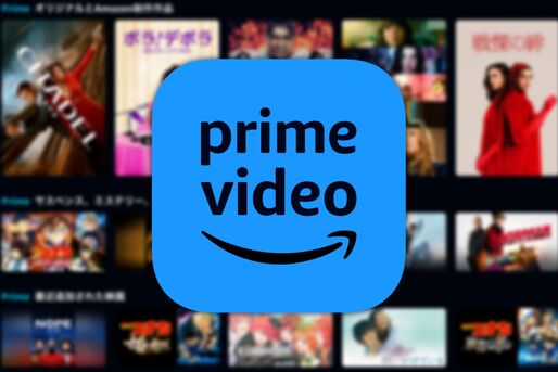 Amazonプライムビデオの視聴履歴を削除する方法