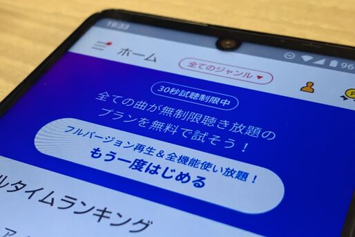 楽天ミュージックを無料で利用する方法──知っておきたい注意点も