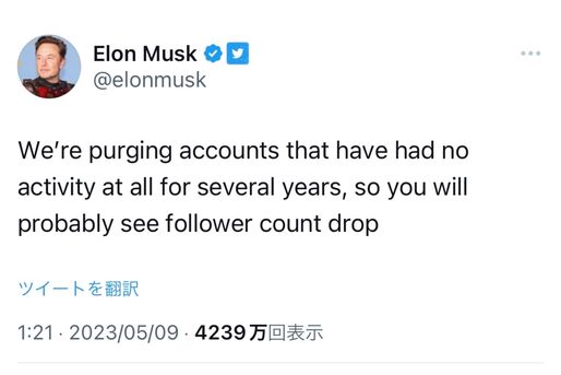 Twitter、休眠アカウントの削除を開始　数年間非アクティブのアカウントが対象