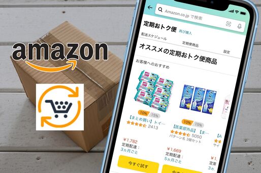 Amazon定期おトク便おすすめ15選まとめ──選ぶ基準や通常注文との価格比較なども紹介