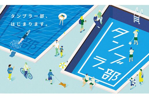 スタバでマイタンブラーを使うと55円割引に　参加型プロジェクト「タンブラー部」が5月31日から開始
