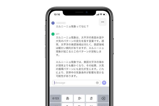 ChatGPTアプリが日本でも配信開始