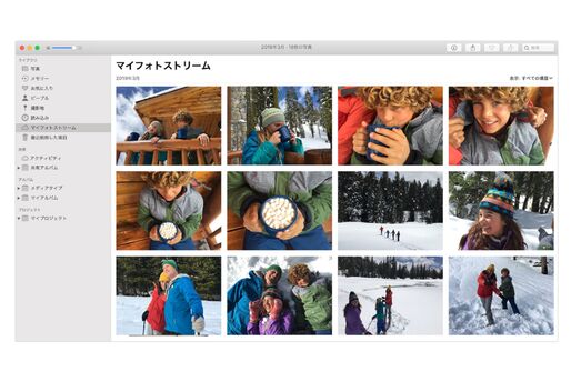 アップル、「マイフォトストリーム」を7月26日でサービス終了