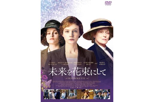 未来を花束にして