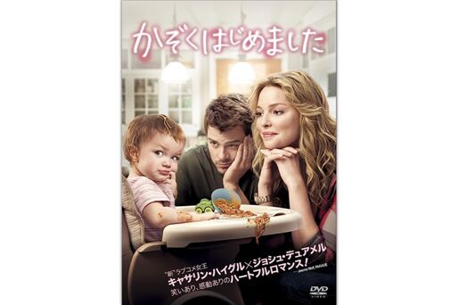 『かぞくはじめました』