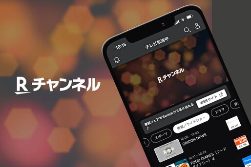 Ｒチャンネルとは、ポイントも貯まる楽天の動画配信サービス