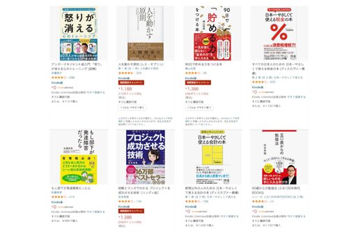 Kindleストアでディスカヴァー社の100円・499円均一セールが開催中