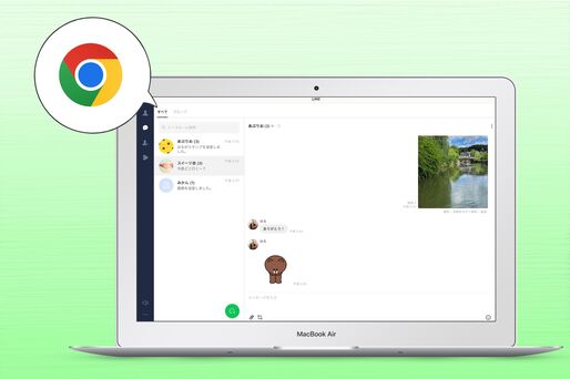 LINEをWebブラウザ（Chrome版）で使う方法