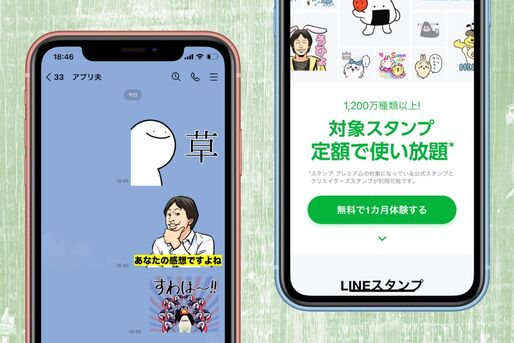 使い放題「LINEスタンププレミアム」とは──プランから支払い、無料登録、解約の方法まで