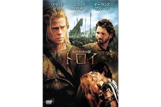 神話を大胆に再解釈、空前のスケールで描くブラッド・ピット主演の超大作映画『トロイ』