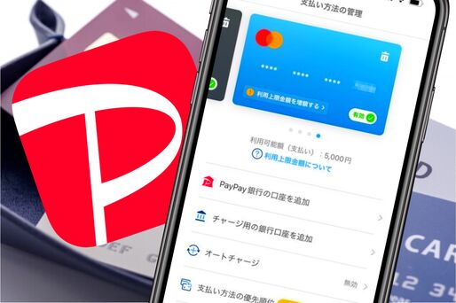 PayPay（ペイペイ）にクレジットカードを登録して支払う方法