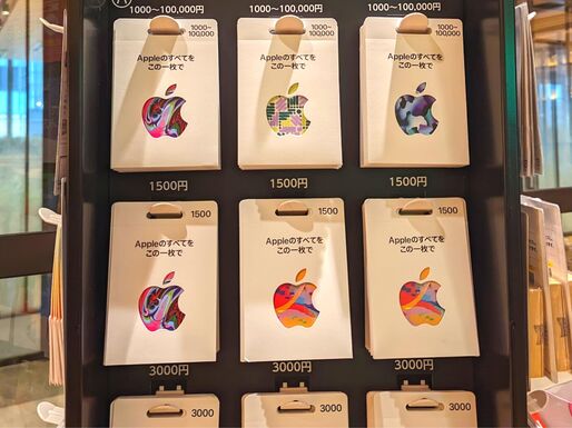 Appleギフトカードとは？ 使い方と使い道、iTunesカードとの違いも解説
