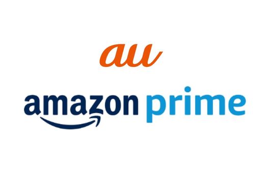 au、Amazonプライム付きのプラン料金を値上げ　10月1日から