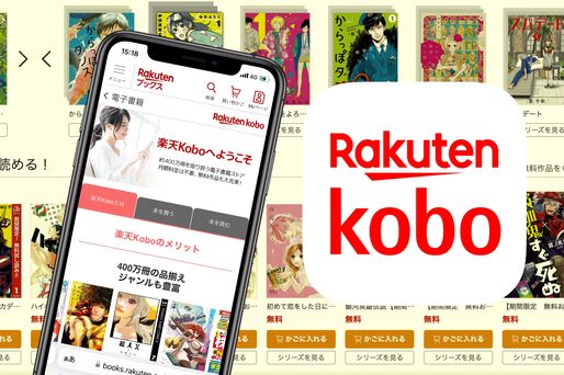 楽天Koboで電子書籍を購入する方法と使い方