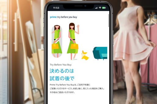 【Amazonの試着サービス】Prime Try Before You Buy（旧プライム・ワードローブ）の使い方や返送方法などを解説