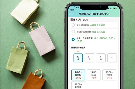 受け取り時間と日時を選択する