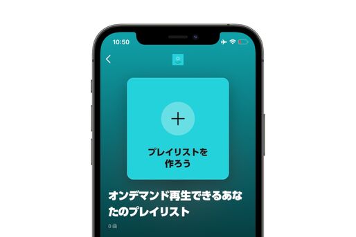 Amazon Music Prime、オンデマンド再生や無制限スキップに対応　ユーザー作成のプレイリストを対象に