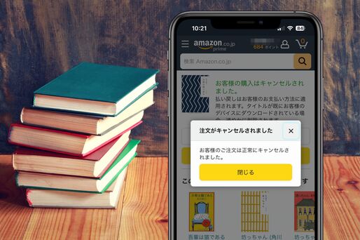 Kindle本を返品（キャンセル）する方法──条件や注意点、チャットの手順などを解説