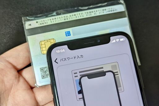 楽天ふるさと納税「確定申請」のやり方解説──実体験ベースで“超”具体的に手順を紹介