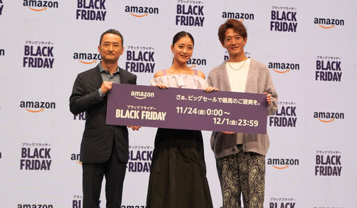 Amazonブラックフライデー記者発表会