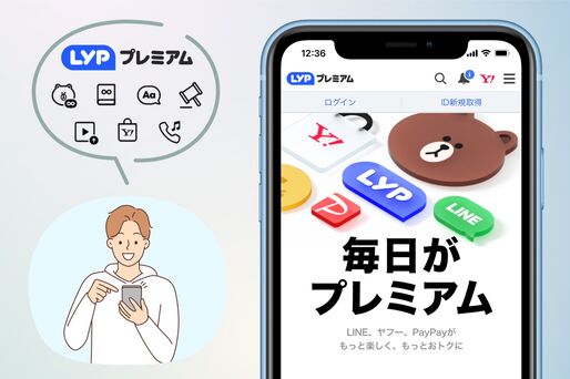 LYPプレミアム会員とは？ メリット・デメリットを徹底解説
