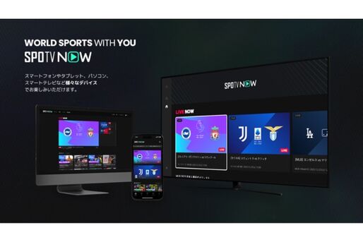 SPOTV NOW、「プレミアムプラン」を導入　月額3000円でテレビ視聴やアドフリーなど利用可能に