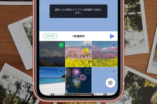 LINEで写真を高画質のまま送る3つの方法　オリジナルサイズで保存可能