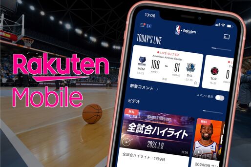 NBA Rakutenのプランはどれがいい？ おすすめは「楽天モバイル」への加入