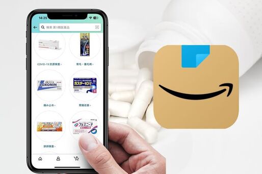 Amazon 第一類医薬品
