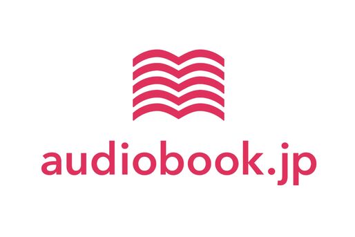 audiobook.jp、オーディオブックのストリーミング再生に対応