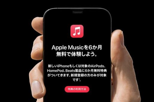 applee music