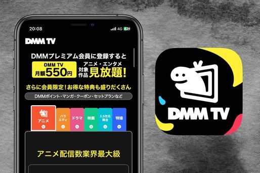 DMMプレミアムとは？ メリット・デメリット、どんな人に向いているか