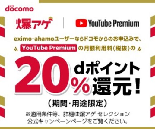 爆アゲセレクション　YouTube Premium