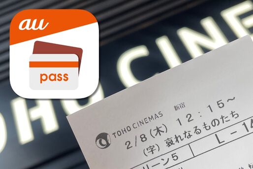 『哀れなるものたち』を割引クーポンを使って映画館で安く見る方法