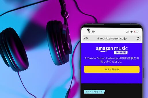 Amazon Music Unlimitedに無料で登録する方法