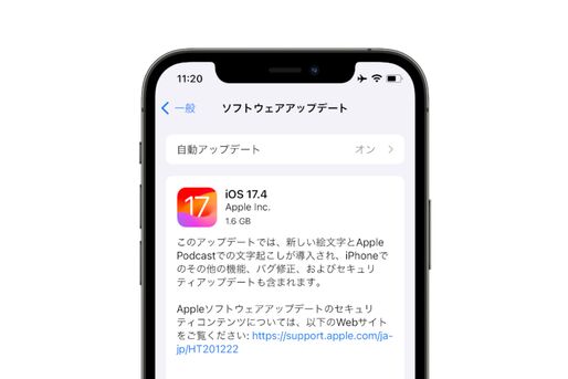 「iOS 17.4」アップデートが配信開始、新絵文字の追加やポッドキャストの文字起こし機能など