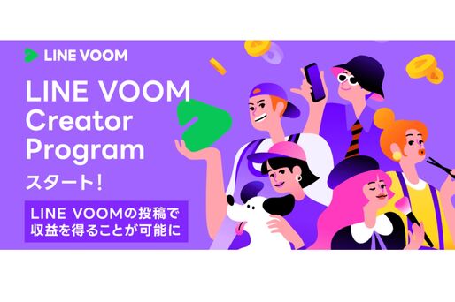 LINE VOOM Creator Programイメージ画像