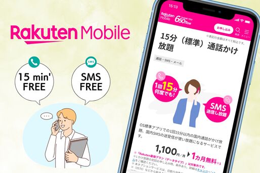 楽天モバイル「15分通話かけ放題オプション」は必要？ 向いている人・向いていない人まとめ