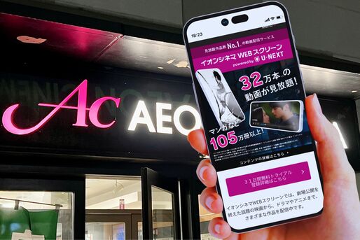 イオンシネマWEBスクリーンとは？U-NEXTとの違いや注意点、映画特典の使い方を解説