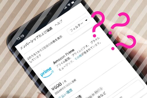 契約内容を確認する方法