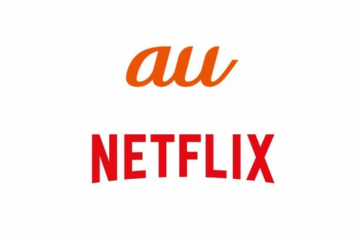 au、Netflixセットプランを「ベーシック」から「広告つきスタンダード」に変更へ