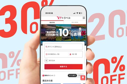 ポイント20倍 30倍