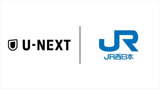 U-NEXT、WESTER会員の申し込みで1000ポイント付与　8月1日から