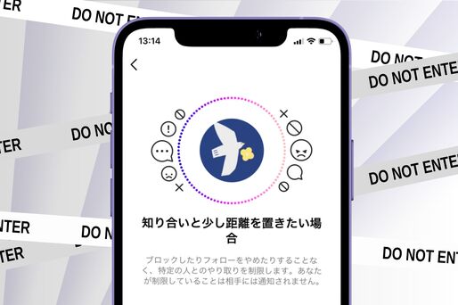 インスタ　アカウント制限