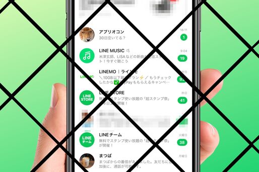 LINEでメッセージに既読をつけずに相手をブロックする方法