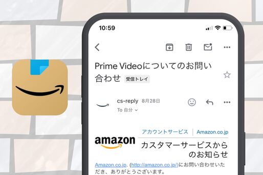 問い合わせ　メール