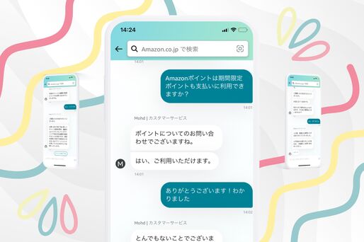 Amazon　問い合わせ履歴