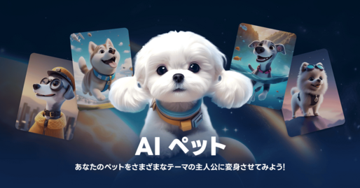 LINEプロフィールスタジオ AIペット