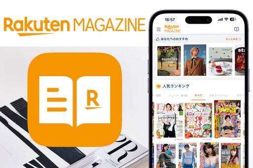 楽天マガジン